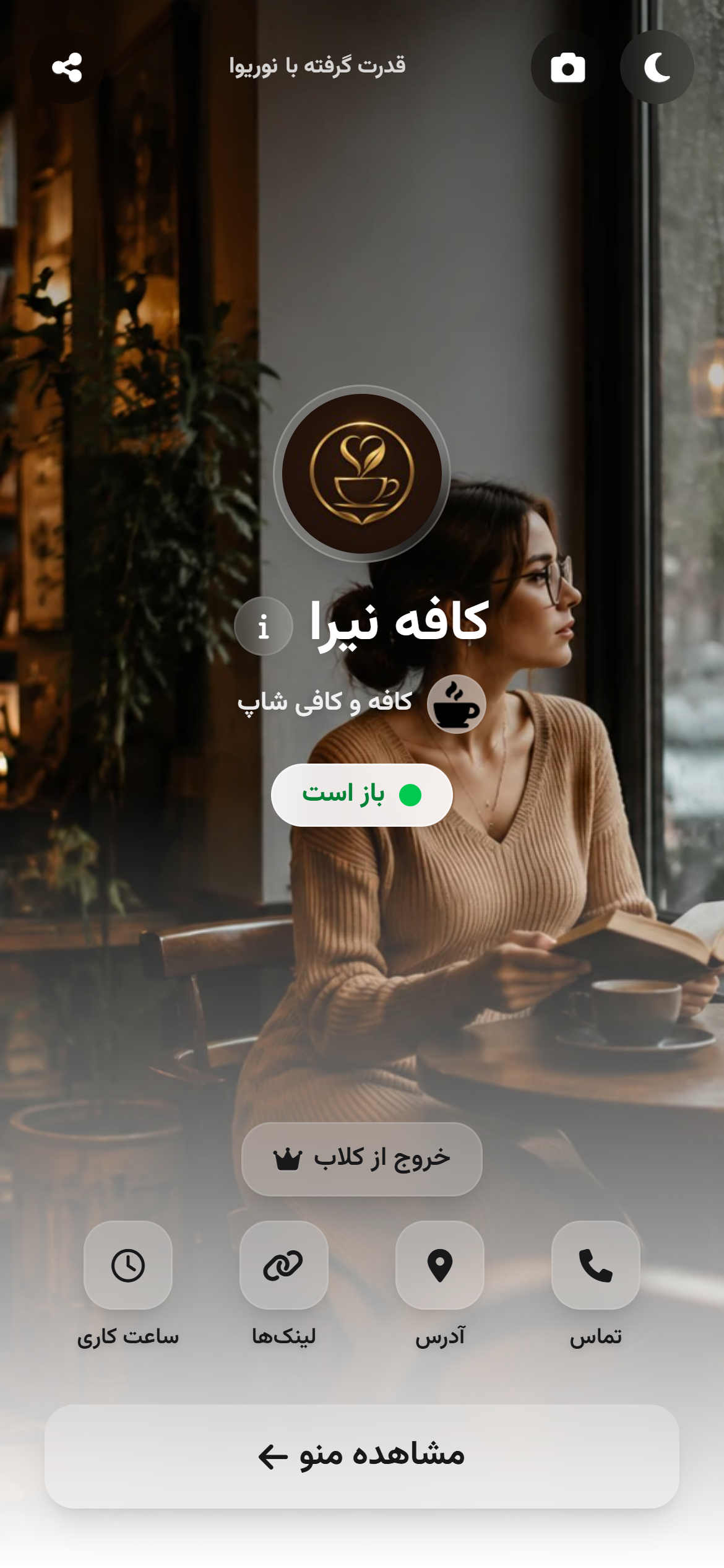 صفحه تجاری هوشمند نوریوا