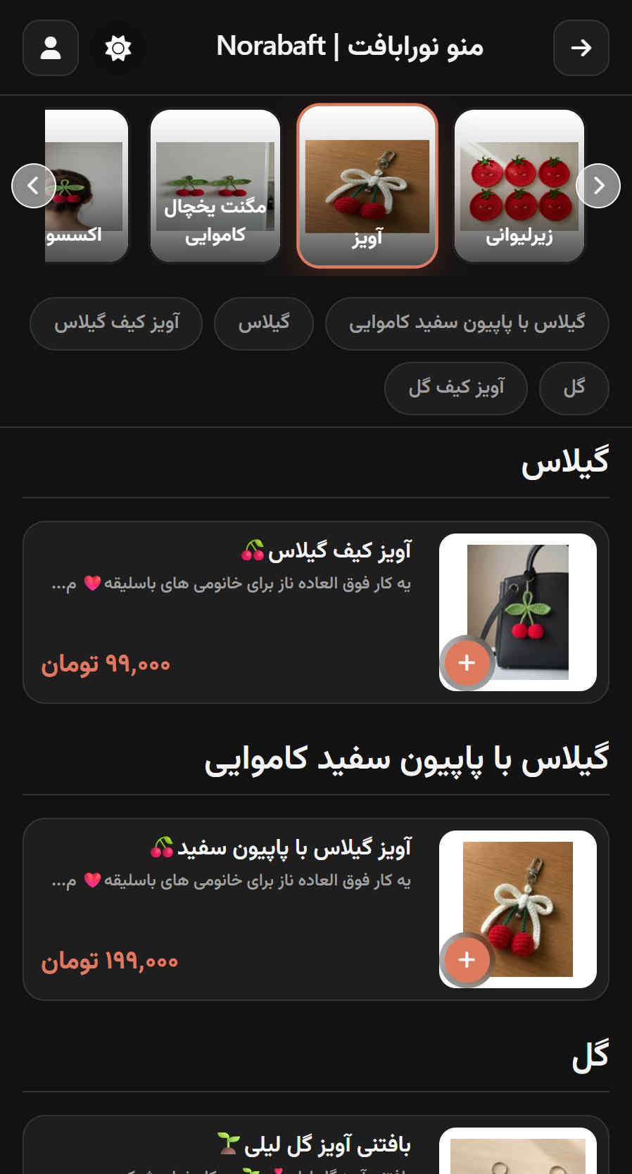 نوبت دهی آنلاین نوریوا